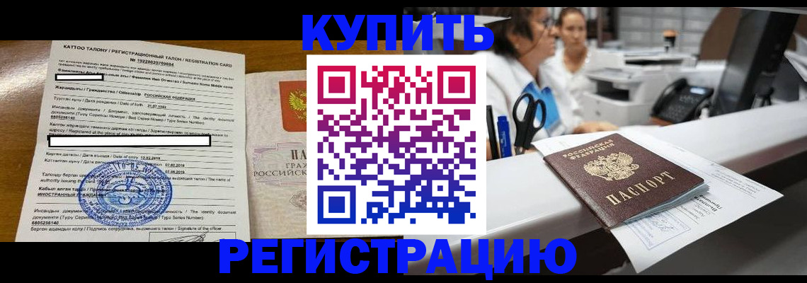 временная регистрация надежно в Башкортостане