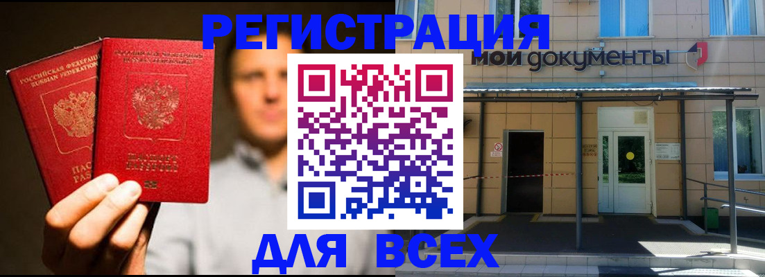 регистрация для школы в Башкортостане