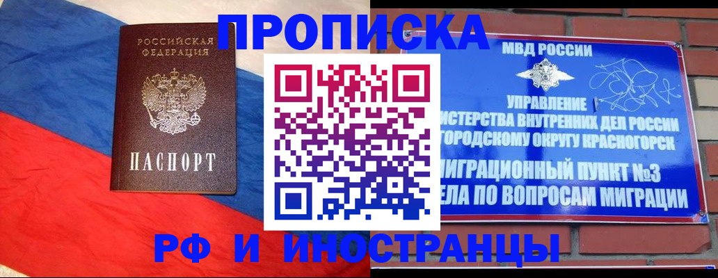 временная регистрация для всех в Башкортостане
